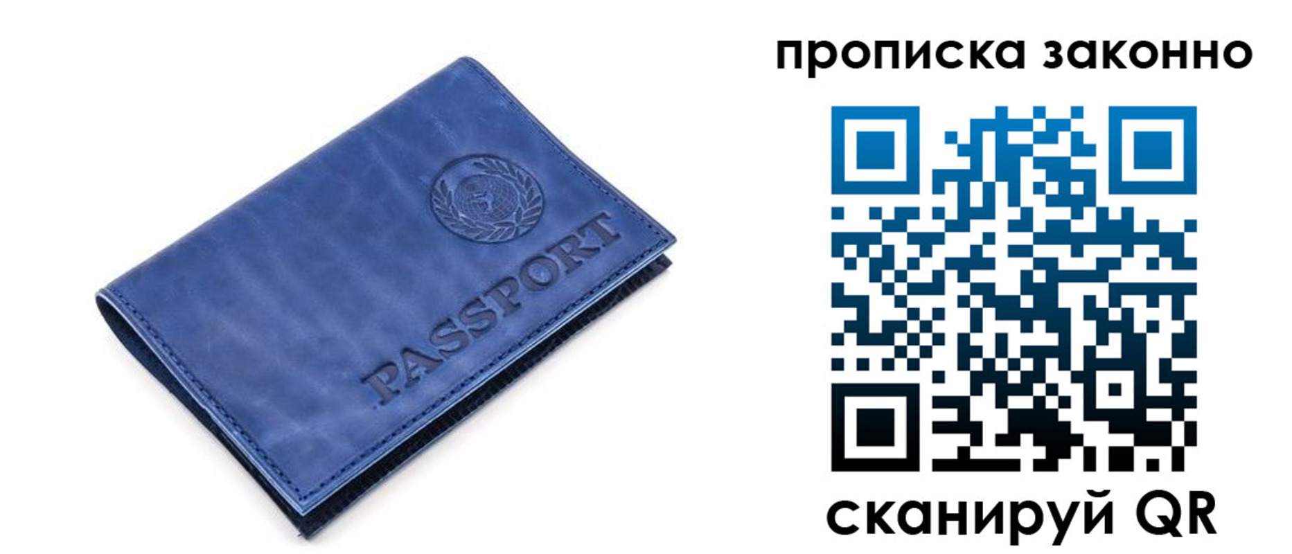 прописка иностранных граждан в Называевске