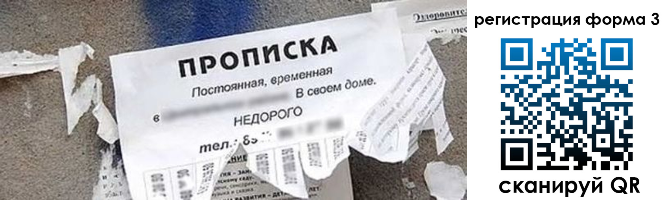 регистрация для школы в Называевске
