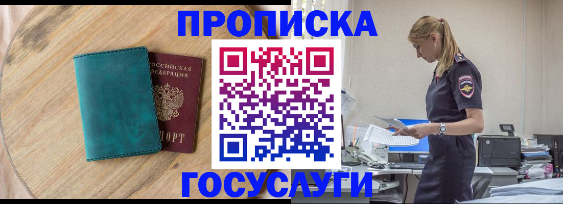 прописка от собственника в Называевске