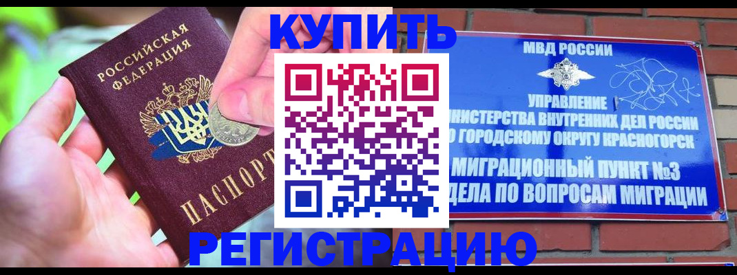 прописка законно в Называевске