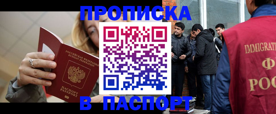 регистрация для школы в Называевске
