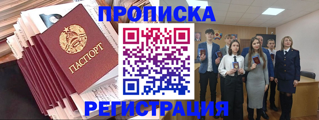 где прописаться в Называевске